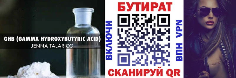 БУТИРАТ 1.4BDO  Игра 
