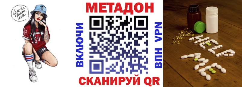 Метадон мёд  Игра 